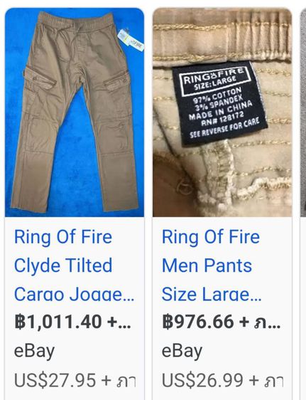 Ring Of Fire Jogger Men Pants Size M สีกากี ออกสีครีม รูปที่ 7