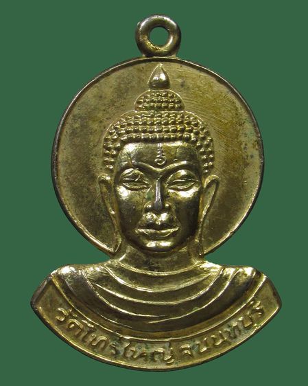 เหรียญหน้าอินเดีย หลวงพ่อทองคำ วัดไทรใหญ่ นนทบุรี
