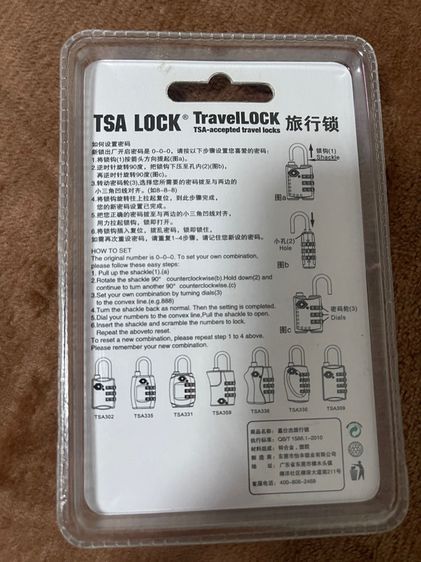 Travel Lockกุญแจล็อคกระเป๋าเดินทาง รูปที่ 2
