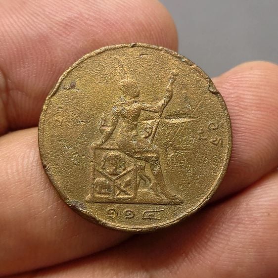 เหรียญทองแดง หนึ่งอัฐ พระบรมรูป - พระสยามเทวาธิราช รัชกาลที่5 ร.ศ.114 พิมพ์ใหญ่ หางยาว