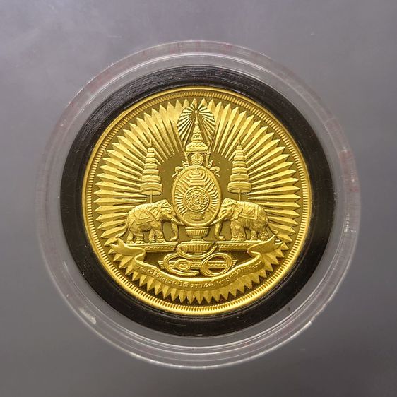 เหรียญไทย เหรียญตราสัญลักษณ์ กาญจนาภิเษก สองหน้า เนื้อทองชุบทองแท้ พ.ศ.2539 (หายาก ผลิตน้อย) ขนาด 3.2 เซน