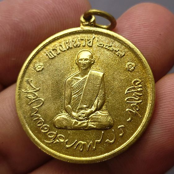 เหรียญทรงผนวช รัชกาลที่9 รุ่นแรก บล๊อกเจดีย์ไม่เต็ม เนื้อทองฝาบาตร พ.ศ.2508 สภาพสวย รูปที่ 3