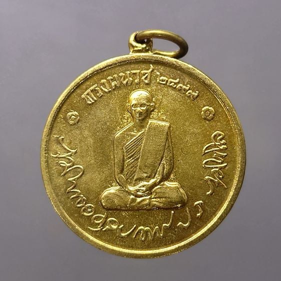 เหรียญทรงผนวช รัชกาลที่9 รุ่นแรก บล๊อกเจดีย์ไม่เต็ม เนื้อทองฝาบาตร พ.ศ.2508 สภาพสวย รูปที่ 1