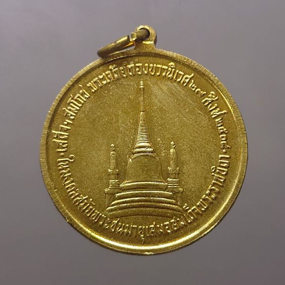 เหรียญทรงผนวช รัชกาลที่9 รุ่นแรก บล๊อกเจดีย์ไม่เต็ม เนื้อทองฝาบาตร พ.ศ.2508 สภาพสวย รูปที่ 2