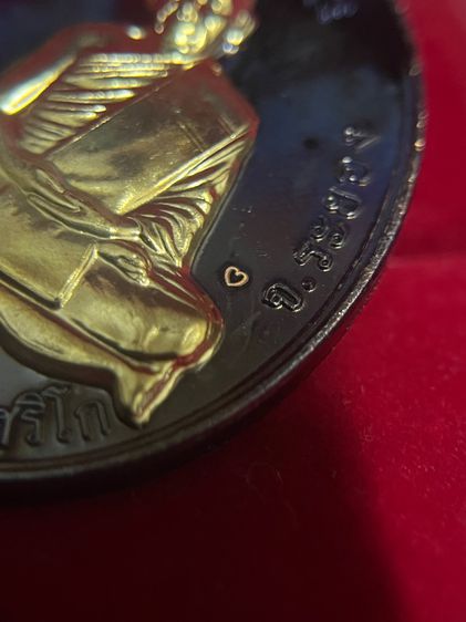 เหรียญหลวงปู่ทิม เจริญพรบน รูปที่ 4