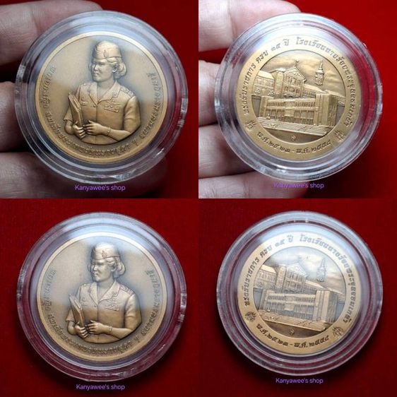 เหรียญที่ระลึก พลเอกหญิง สมเด็จพระเทwรัตนsาชสุดาฯ ทรงรับsาชการ ครบ 35 ปี โรงเรียนนายร้อยฯ พ.ศ.2523-2558