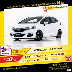HONDA JAZZ 1.5 S AT 2018 ออกรถ 0 บาท จัดได้ 450,000 บ. รหัสรถ 3A016