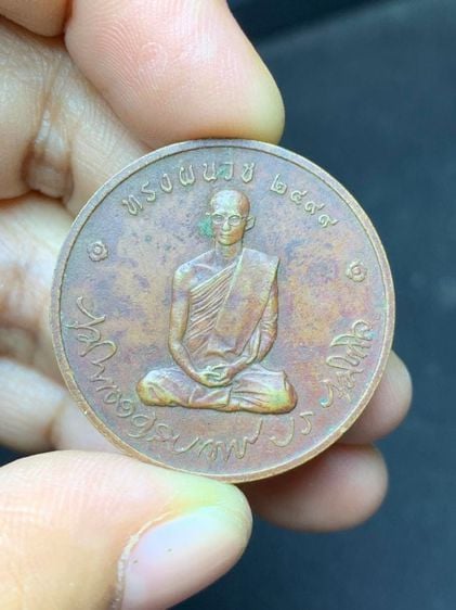 เหรียญไทย เหรียญในหลวงรัชกาลที่9ทรงผนวช