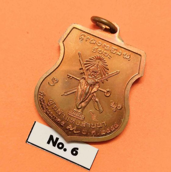 เหรียญ ชัยยะ พระธรรมมังคลาจารย์ วิ. หลวงปู่ทอง สิริมงฺคโล วัดพระธาตุศรีจอมทองวรวิหาร เชียงใหม่ ตำรวจภูธรภาค 5 สร้างถวาย ปี 2554 เนื้อทองแดง รูปที่ 4