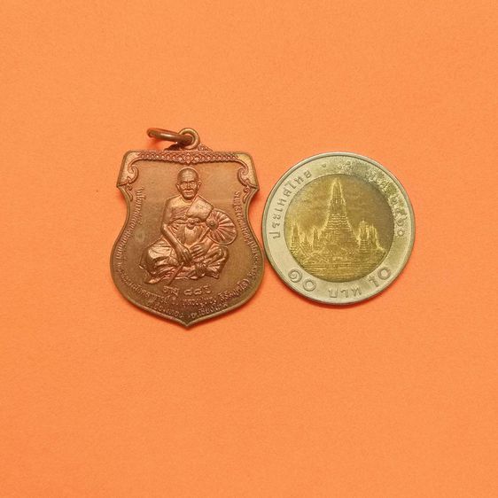 เหรียญ ชัยยะ พระธรรมมังคลาจารย์ วิ. หลวงปู่ทอง สิริมงฺคโล วัดพระธาตุศรีจอมทองวรวิหาร เชียงใหม่ ตำรวจภูธรภาค 5 สร้างถวาย ปี 2554 เนื้อทองแดง รูปที่ 5