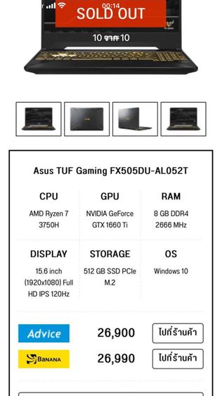 (ปรับลดราคา)Asus TUF Gaming Ryzen7 GTX1660Ti ตัวแรงโหดๆ รูปที่ 10