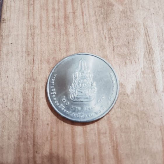 เหรียญ20บาทร.9ครองราชครบ60ปี รูปที่ 4