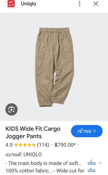 🚫ขายแล้วค่ะ (SOLD) Kids Wide Fit Jogger Pants Size 130 สูง125-135ซม กางเกงคาร์โก้  รูปที่ 4