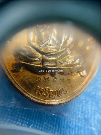 เหรียญเจริญพรบน- ล่าง  ลป.ทิมวัดละหารไร่ ปี 2558   รูปที่ 3
