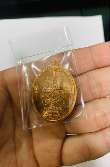 เหรียญเจริญพรบน- ล่าง  ลป.ทิมวัดละหารไร่ ปี 2558   รูปที่ 2