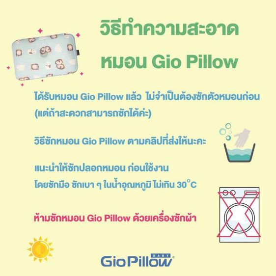 ส่งต่อหมอนหัวทุย ระบายอากาศ Gio Pillow รูปที่ 6
