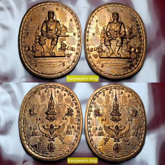 เหรียญมหายันต์ สมเด็จพระเจ้าตากสินมหาราช ทรงนั่งบัลลังก์คsุฑ รุ่น ไพรีพินาศ ปราบอริราชศัตรูพ่าย ปี 2550