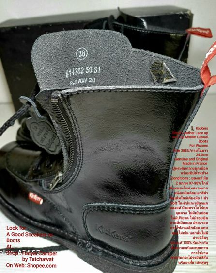 KicKers Boots for Women 38EU(24.0cm) Original Made in France ของแท้ มือ 2 สภาพใกล้เคียงของใหม่, รองเท้าบู้ท KicKers หนังแท้ พื้นเต็ม สวยมาก รูปที่ 18