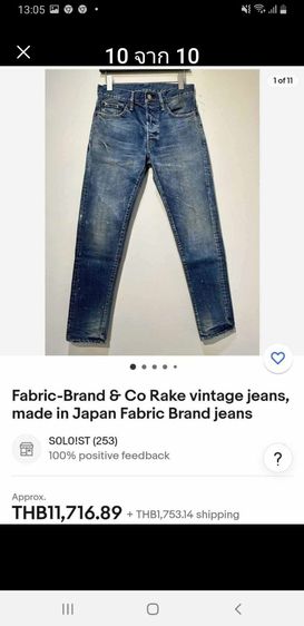Fabric Brand Co., Japan Jeans รูปที่ 10