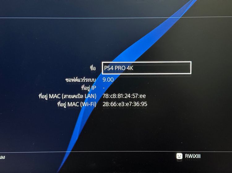 PS4 PRO 1TB พร้อมเกมในเครื่อง รูปที่ 7