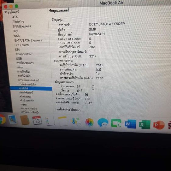 Apple MacBook Air 13นิ้ว  i5 SSD 128จิ๊ก สเปกเร็วแรง ไหลลื่น รอบชาร์จ 67 รอบ แบตทนใช้งานทั้งวัน อ่านก่อน รูปที่ 10