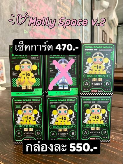 Molly Space V.2 รูปที่ 2