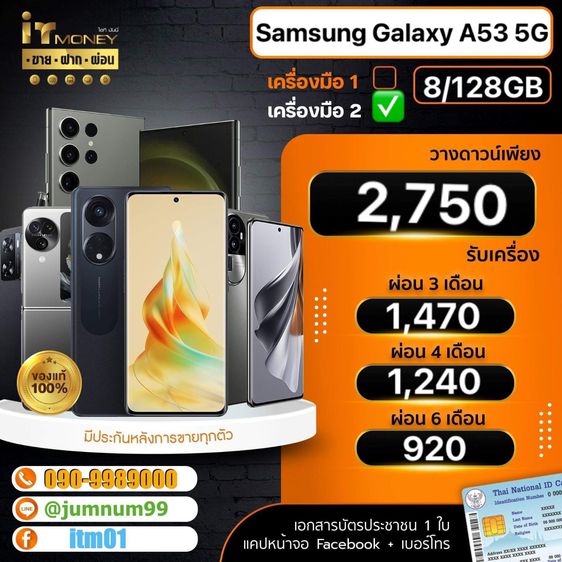 Samsung Galaxy A53 5G  128G Awesome Blue  รูปที่ 3