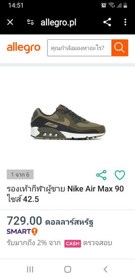 Nike Air Max 90 Ultra

41 26cm. รูปที่ 11