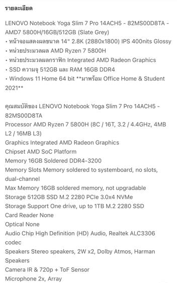 Lenovo Notebook Yoga Slim 7 Pro 14ACH5 - 82MS00D8TA - AMD7 5800H 16GB 512GB สี Slate Grey รูปที่ 6