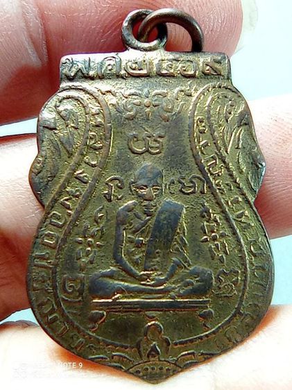 เหรียญหลวงพ่อกลั่น วัดพระญาติ จ.พระนครศรีอยุธยา รุ่นแรก ปี2469 พิมพ์หลังเสี้ยนตอง เนื้อทองแดงกะไหล่ทองสภาพยังสวย