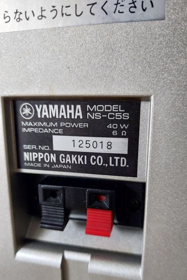 ลำโพงวินเทจเสียงดี YAMAHA NS-C5S Made in Japan เดิมๆตู้จากญี่ปุ่น ใช้งานได้ปกติ รูปที่ 9