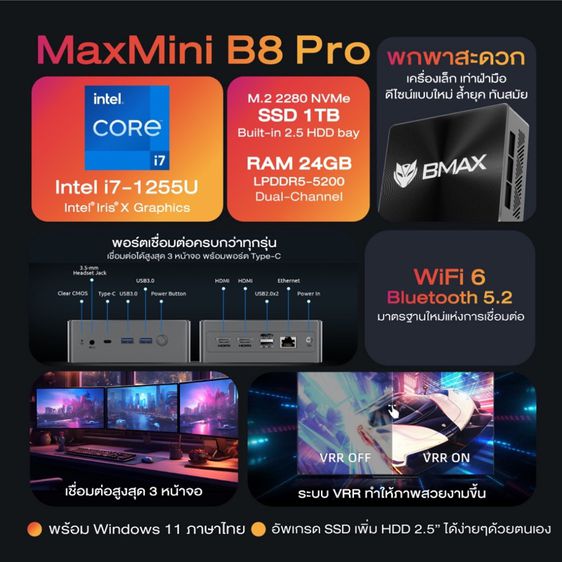 Bmax B8 Pro MiniPC Core i7 Win11 สเป็คเทพ มือสอง สภาพนางฟ้า รูปที่ 7