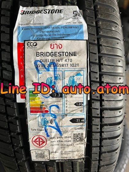 ขาย ยาง Bridgestone 225-65-17 (D470) ใหม่ ปี 24 รูปที่ 1