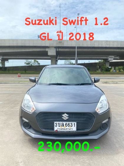 Suzuki Swift 2018 1.2 GL Sedan เบนซิน เกียร์อัตโนมัติ เทา