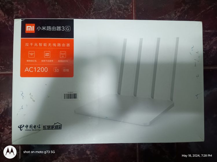 Xiaomi Router 3G v1 AC1200 กินไฟน้อยแต่ประสิทธิภาพสูง รูปที่ 1