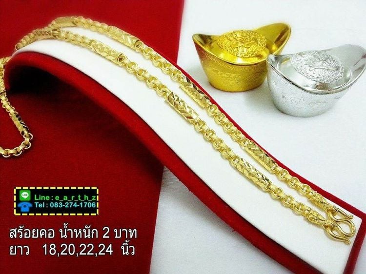 สร้อย สร้อยคอ สร้อยทอง สร้อยคอทอง สร้อยคอทองคำ สร้อยข้อมือ สร้อยข้อมือทอง สร้อยข้อมือทองคำ แหวน แหวนทอง แหวนทองคำ ทอง ทองคำ เครื่องประดับเศษ รูปที่ 1