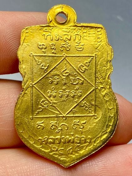 เหรียญหลวงพ่อจง วัดหน้าต่างนอก พิมพ์เสมาหน้าใหญ่ ปี พ.ศ.2485 รูปที่ 2