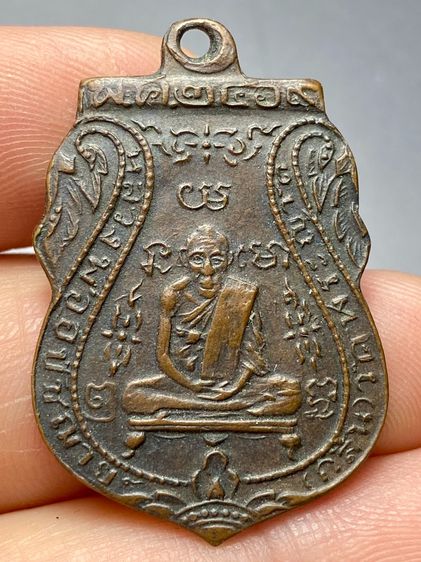 เหรียญหลวงพ่อกลั่น วัดพระญาติ รุ่นแรก ปี พ.ศ.2469 พิมพ์ขอเบ็ด