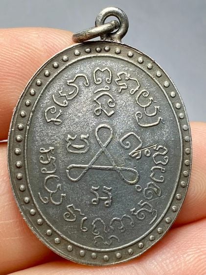 เหรียญหลวงปู่ศุข วัดปากคลองมะขามเฒ่า รุ่นแรก พ.ศ.2466 รูปที่ 2