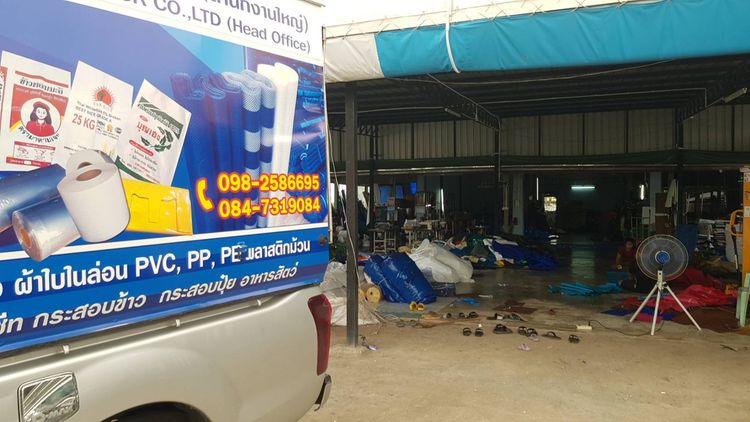 ถุงจัมโป้  กระสอบปุ๋ย และถุงพลาสติก รูปที่ 14