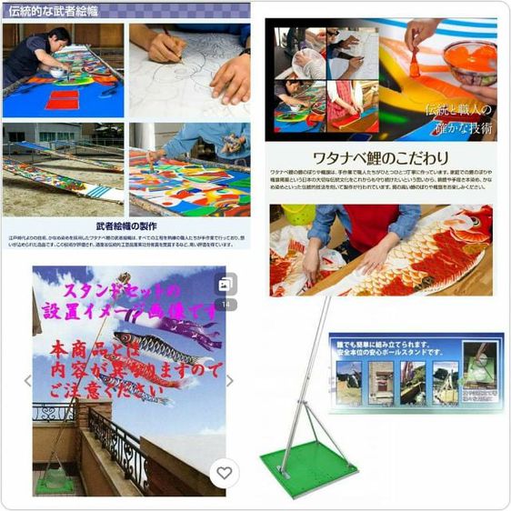KOINOBORI Japanese Carp Streamer Set.
ธงปลาคราฟ ตัวใหญ่ 3 ขนาด  รูปที่ 10