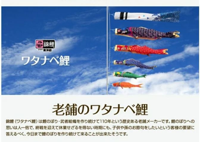 ธงปลาคารฟ โคอิโระ
สไตล์ราชวงศ์ Japanese Carp Streamer Set.
ธงปลาคราฟ ตัวใหญ่ รูปที่ 8