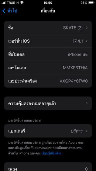 Iphone SE3 2022 64GB สีดำ รูปที่ 10