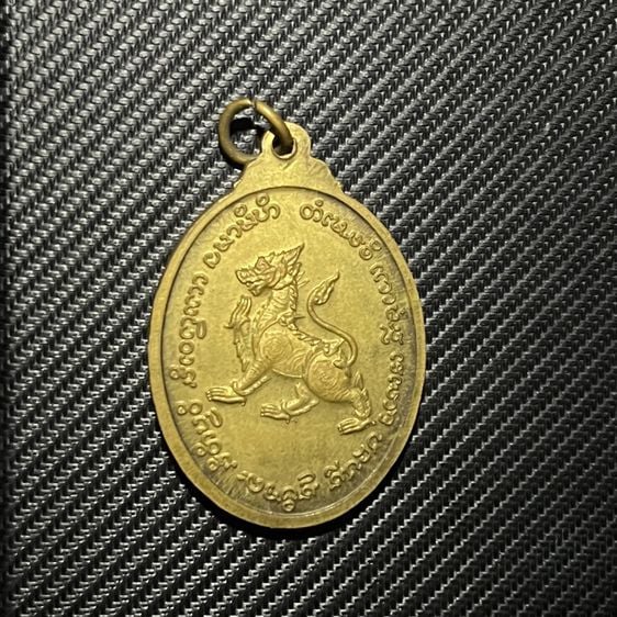 เหรียญปลดหนี้ รุ่น4 หลวงปู่มหาศิลา วัดธาตุประทับ เนื้อทองฝาบาตร รูปที่ 2
