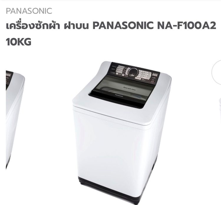เครื่องซักผ้า PANASONIC พานาโซนิค NA-F100A2 ขนาด 10 กก รูปที่ 4