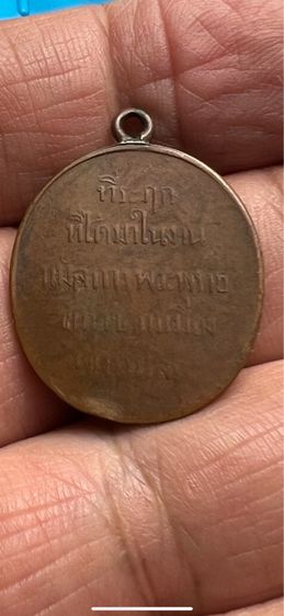 เหรียญพระพุทธชินราช รุ่นแรก รูปที่ 2