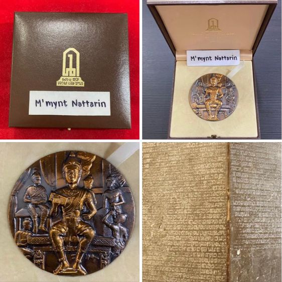 เหรียญที่ระลึก700ปีลายสือไทย  เหรียญใหญ่7เซน พร้อมกล่อง