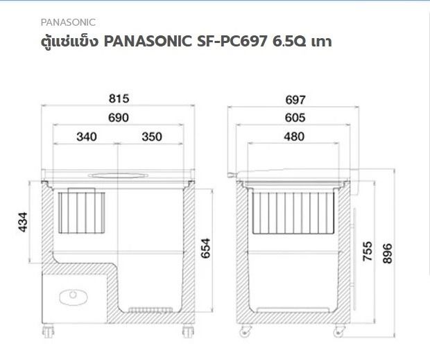 ตู้แช่แข็ง PANASONIC SF-PC697 6.5Q เทา รูปที่ 3