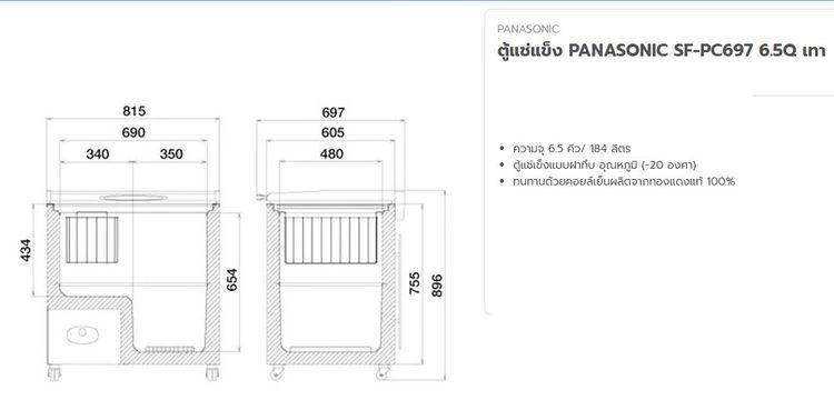 ตู้แช่แข็ง PANASONIC SF-PC697 6.5Q เทา รูปที่ 4