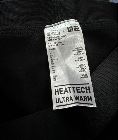 กางเกง heattech Uniqlo รุ่น ultra warm (ชาย) รูปที่ 3